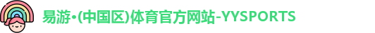 易游